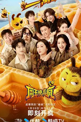 美食综艺 厨房里的争论 在线观看